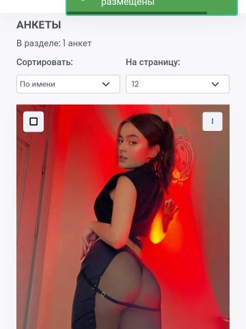 Проститутка Арнелла